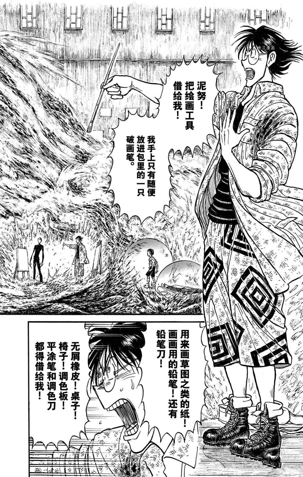 第236话试看版1