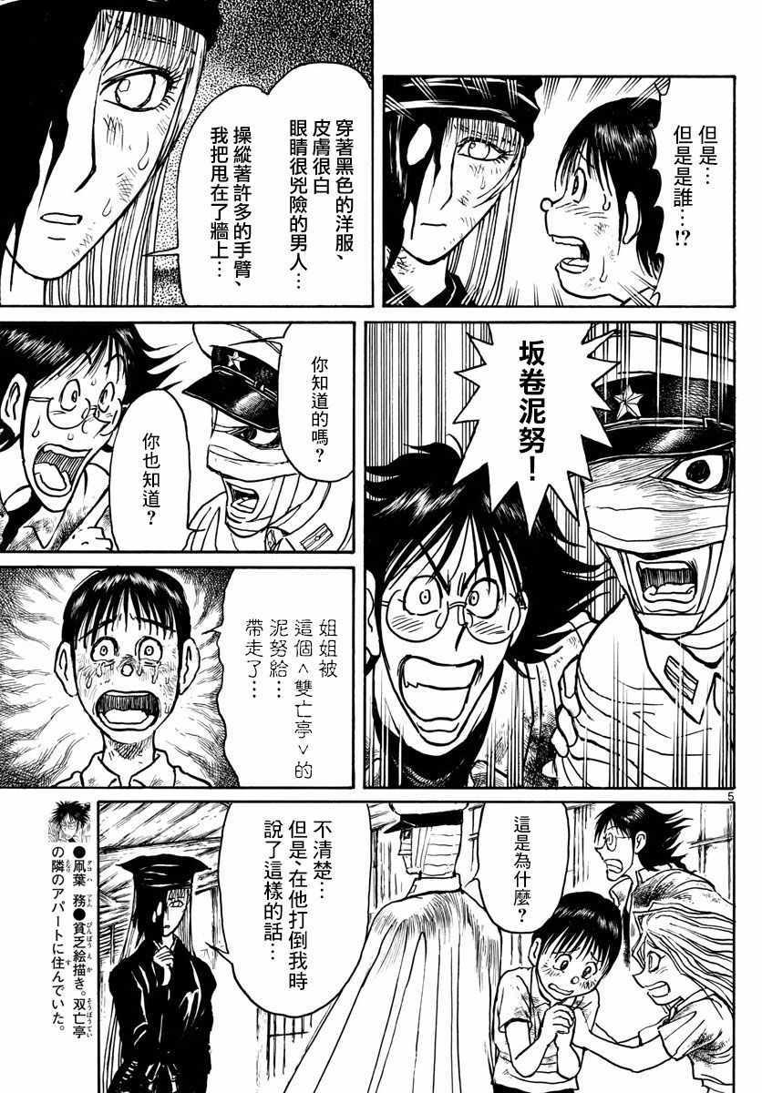 第95话3