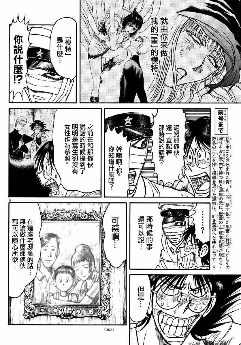 第95话4