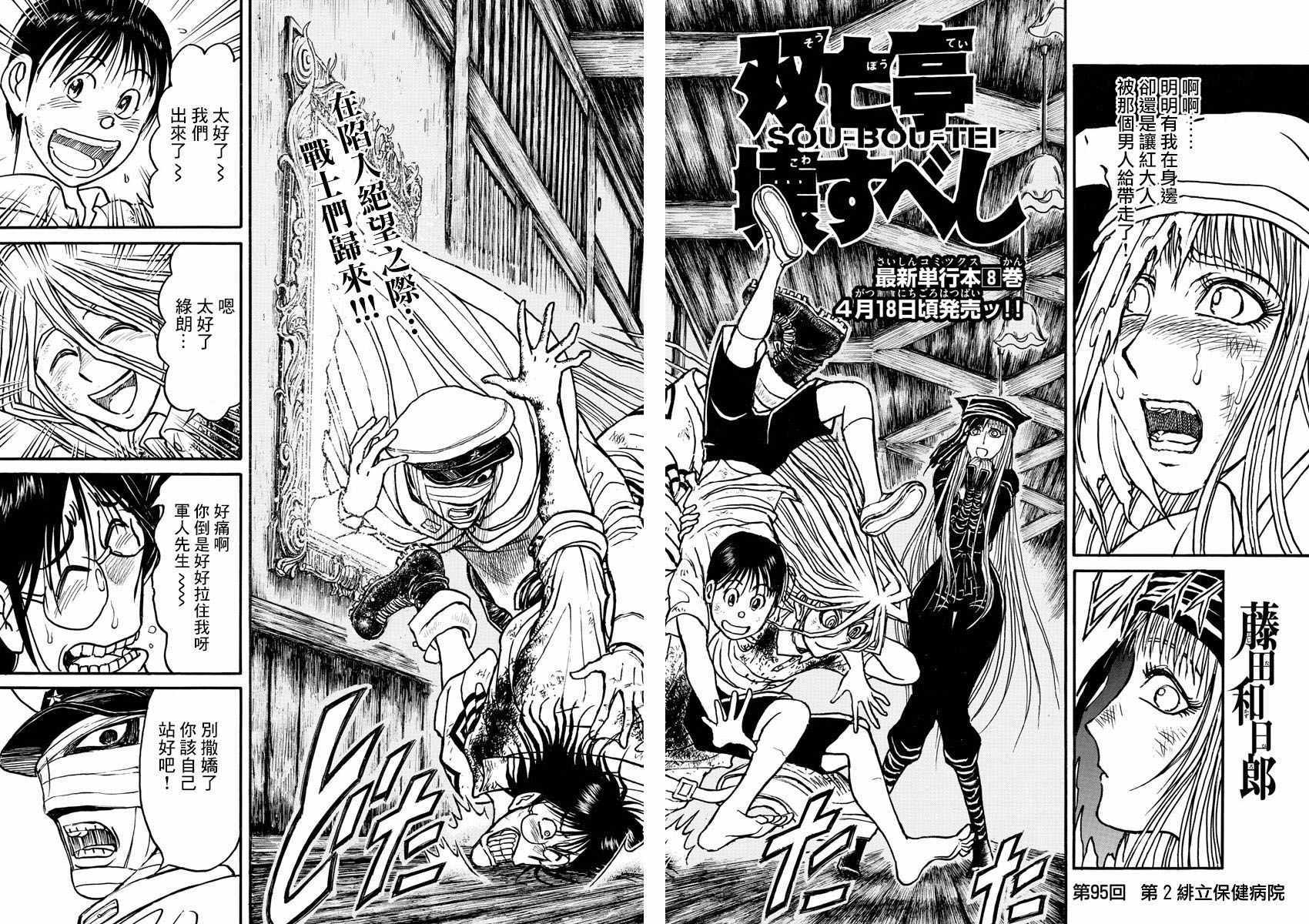 第95话1