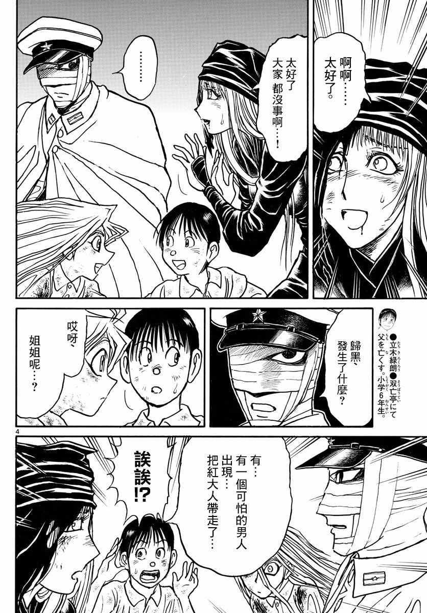 第95话2