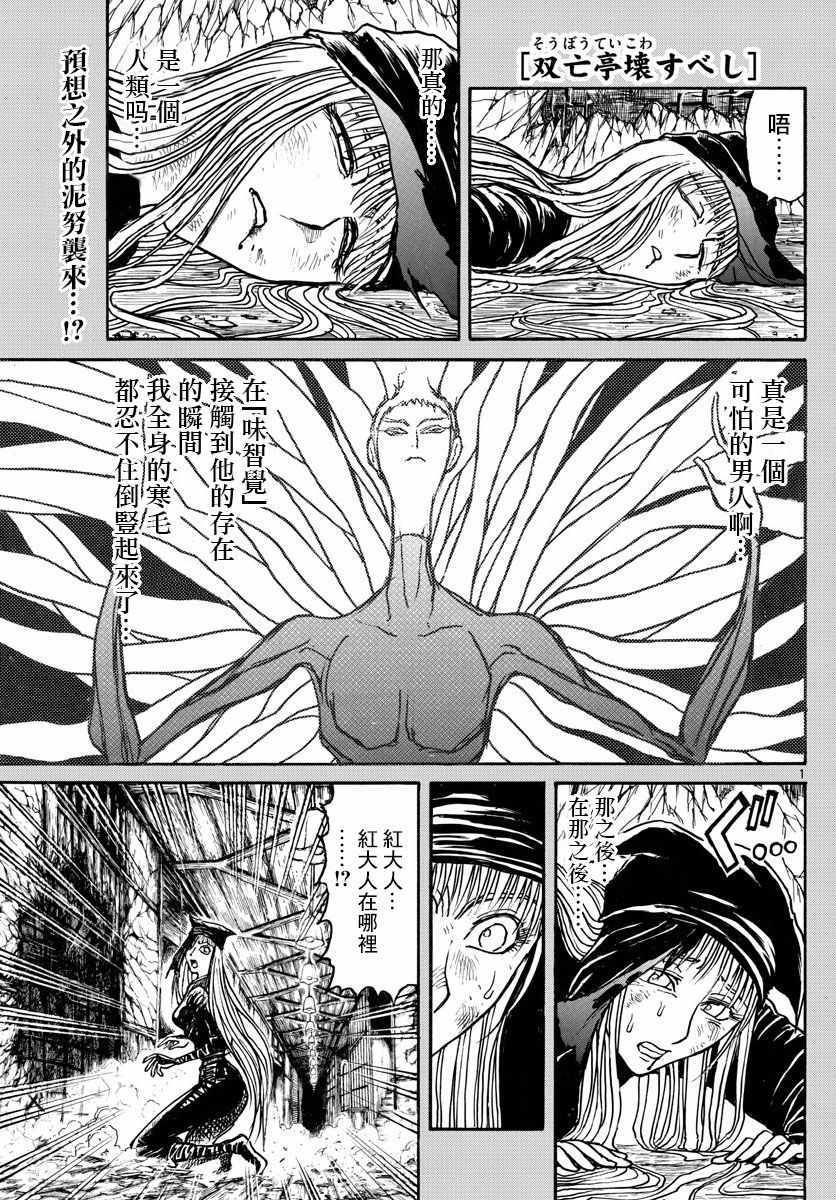 第95话0