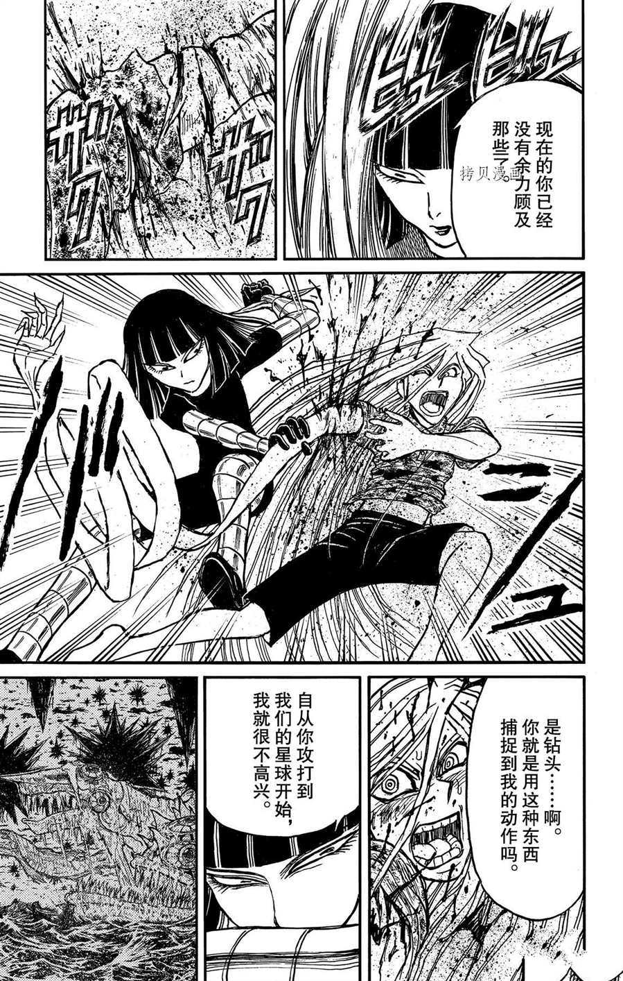 破坏死亡亭漫画,第214话试看版5图