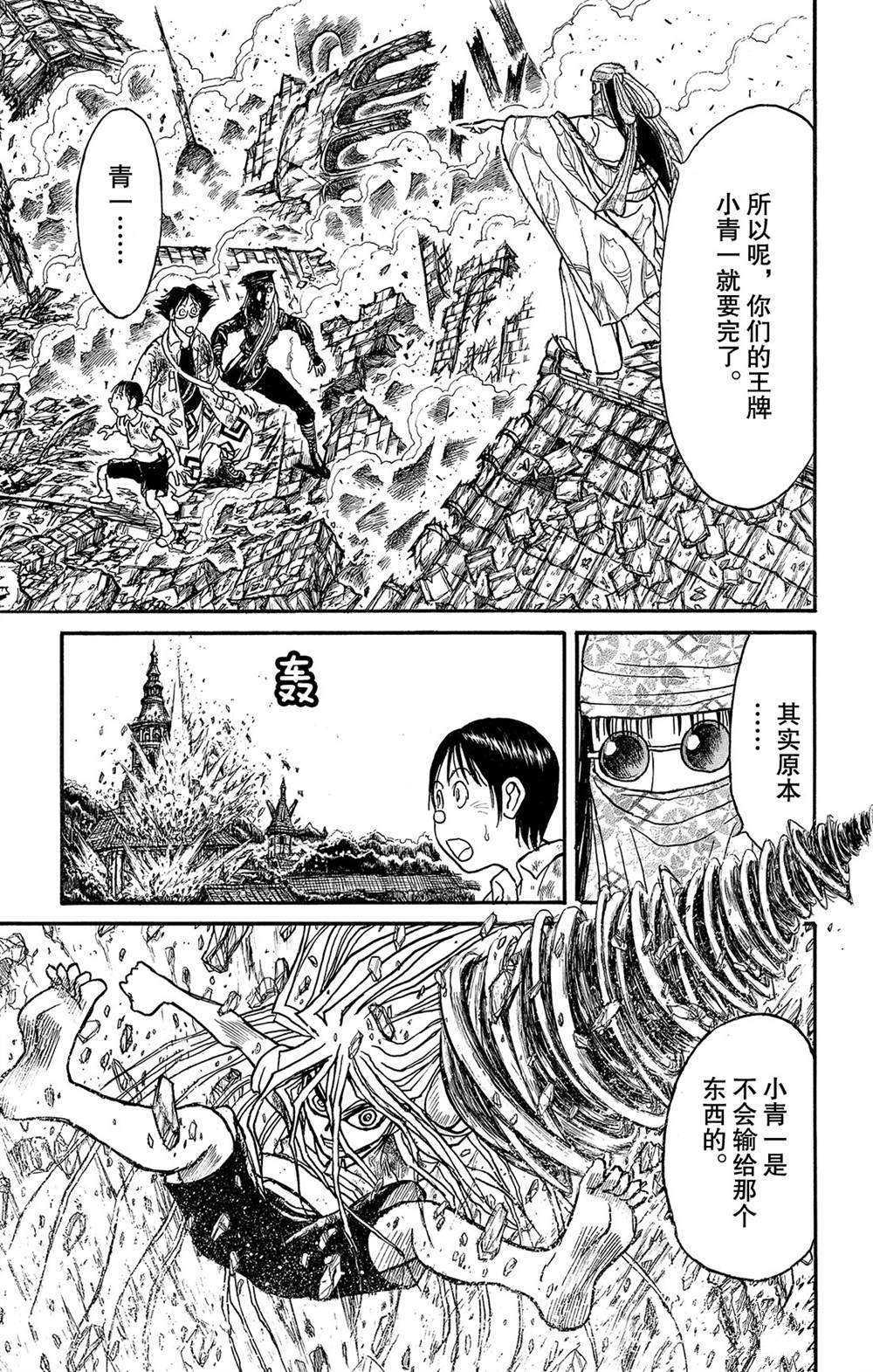 第121话迷路的孩子们4