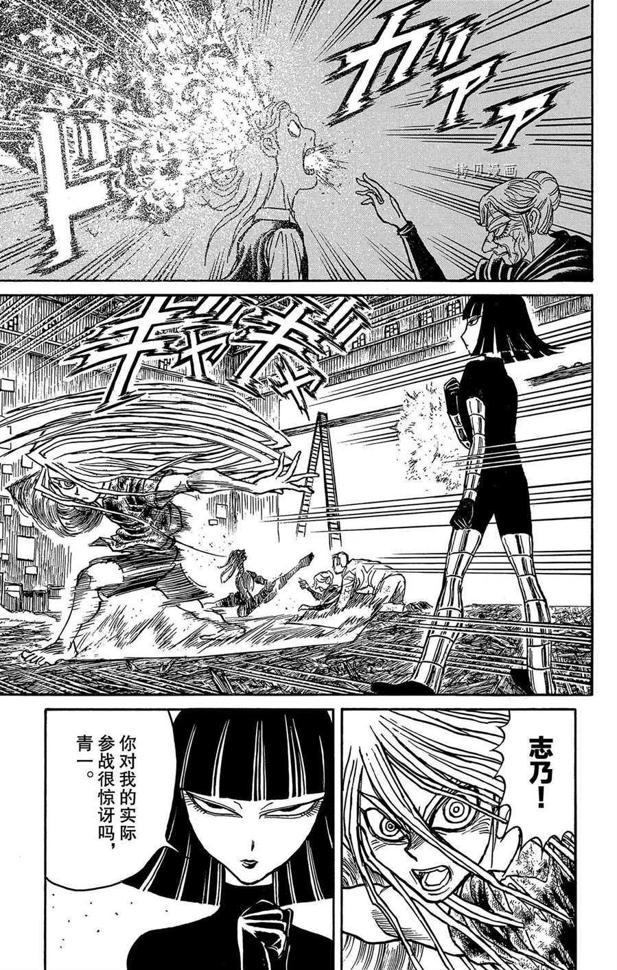 第209话试看版3