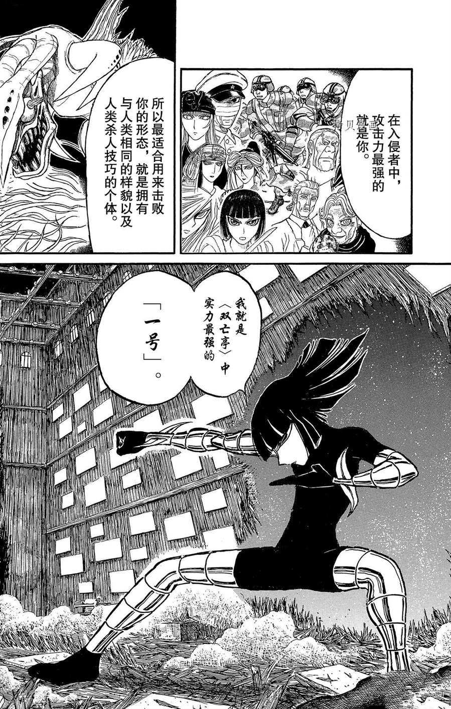 第209话试看版4