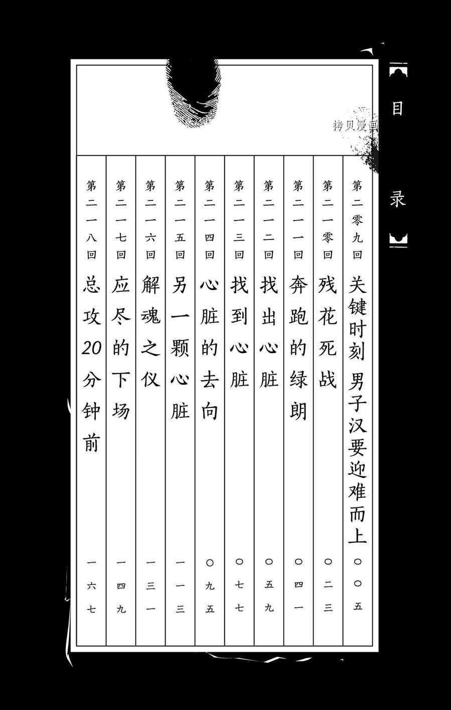 第209话试看版2