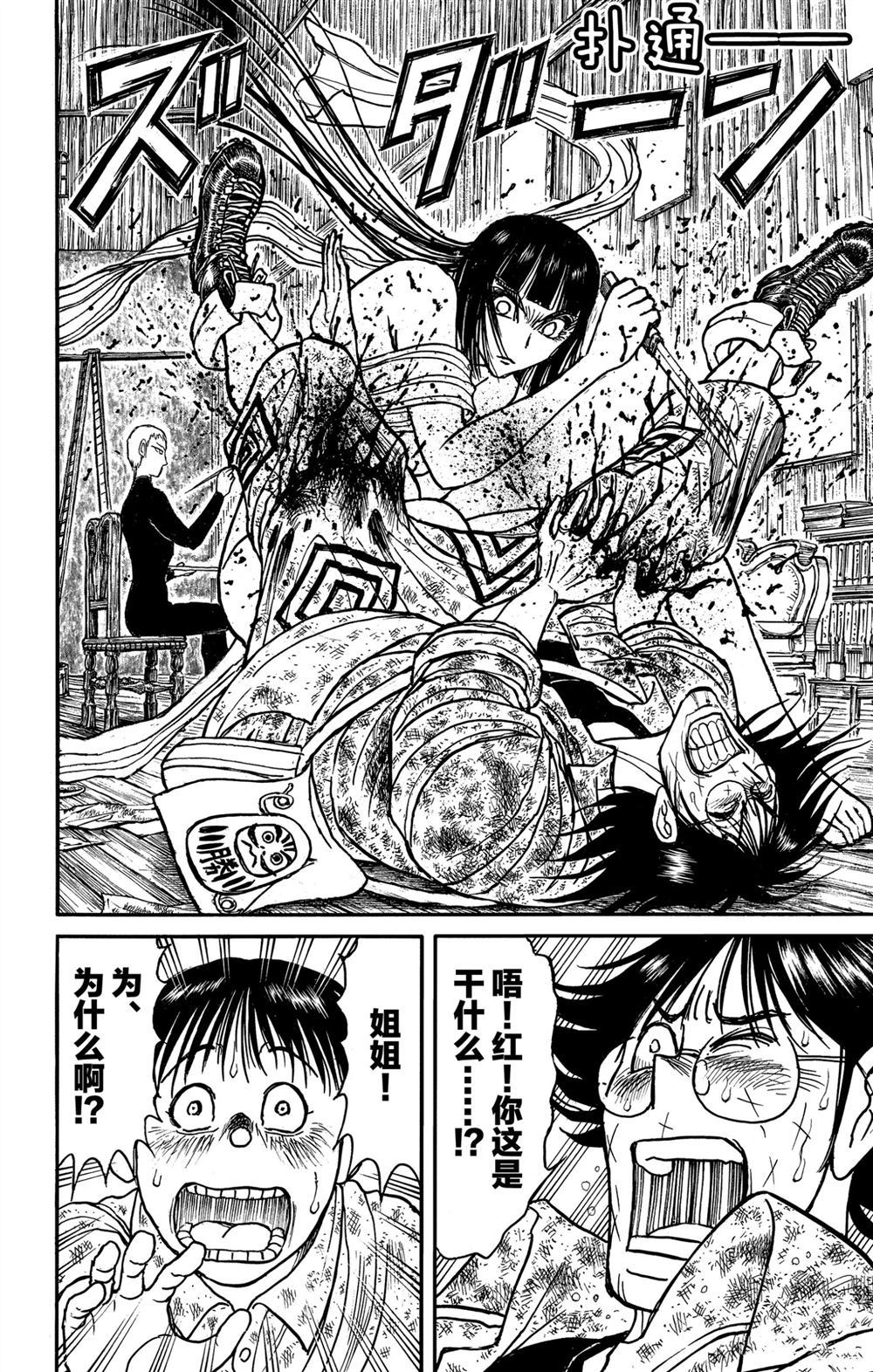 第184话试看版3