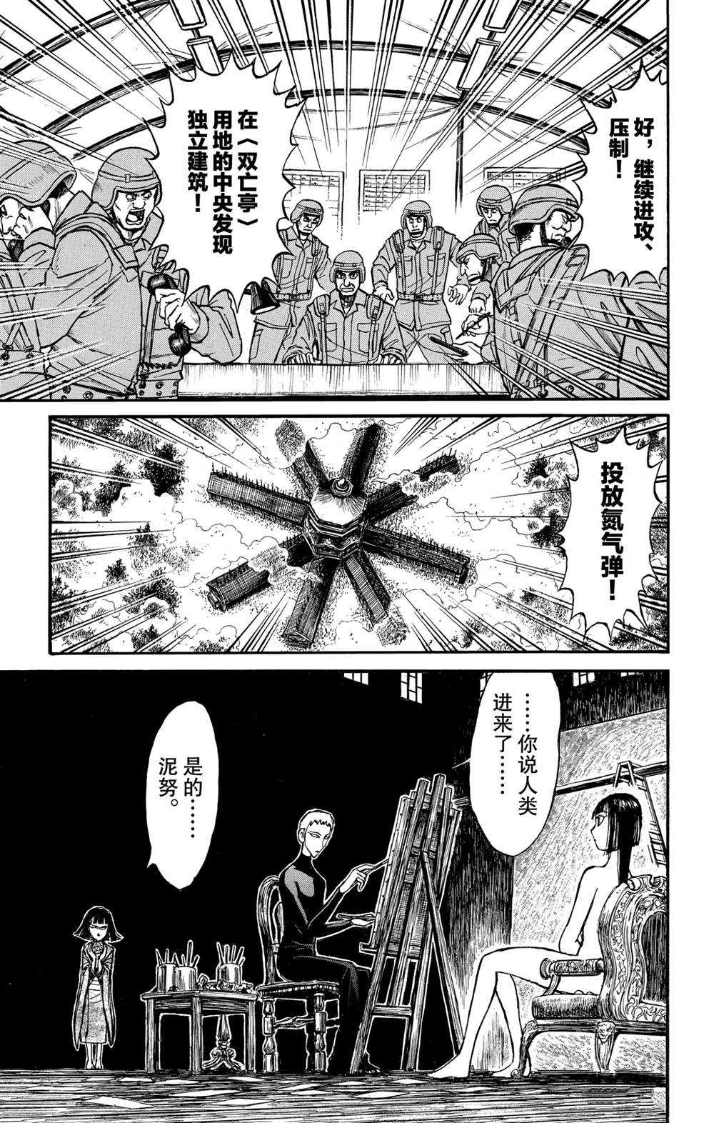 第137话不容摧毁4