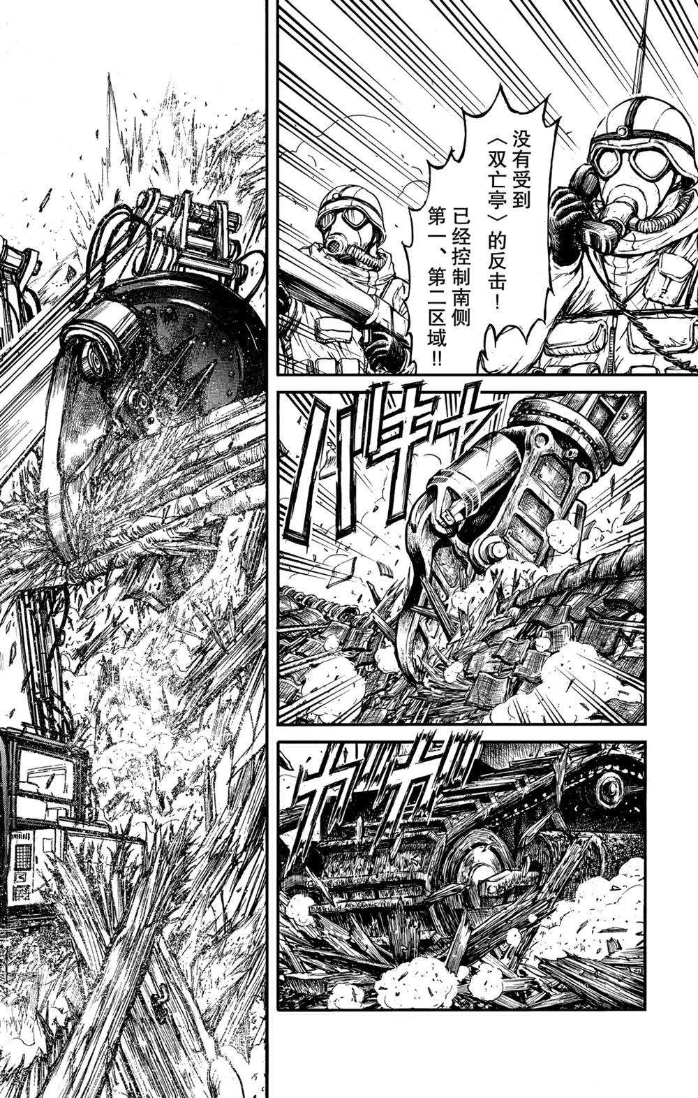 第137话不容摧毁1