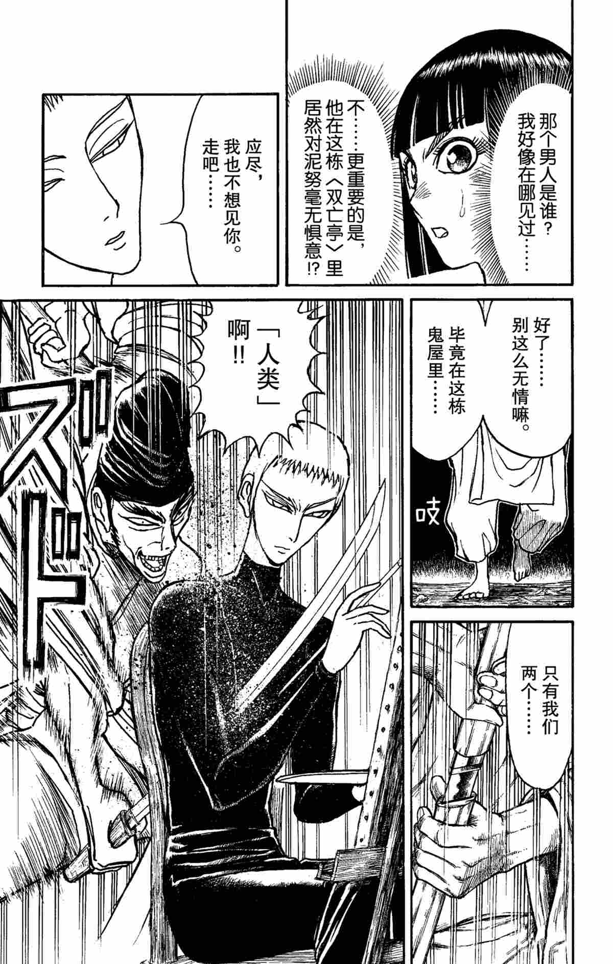 第151话试看版4