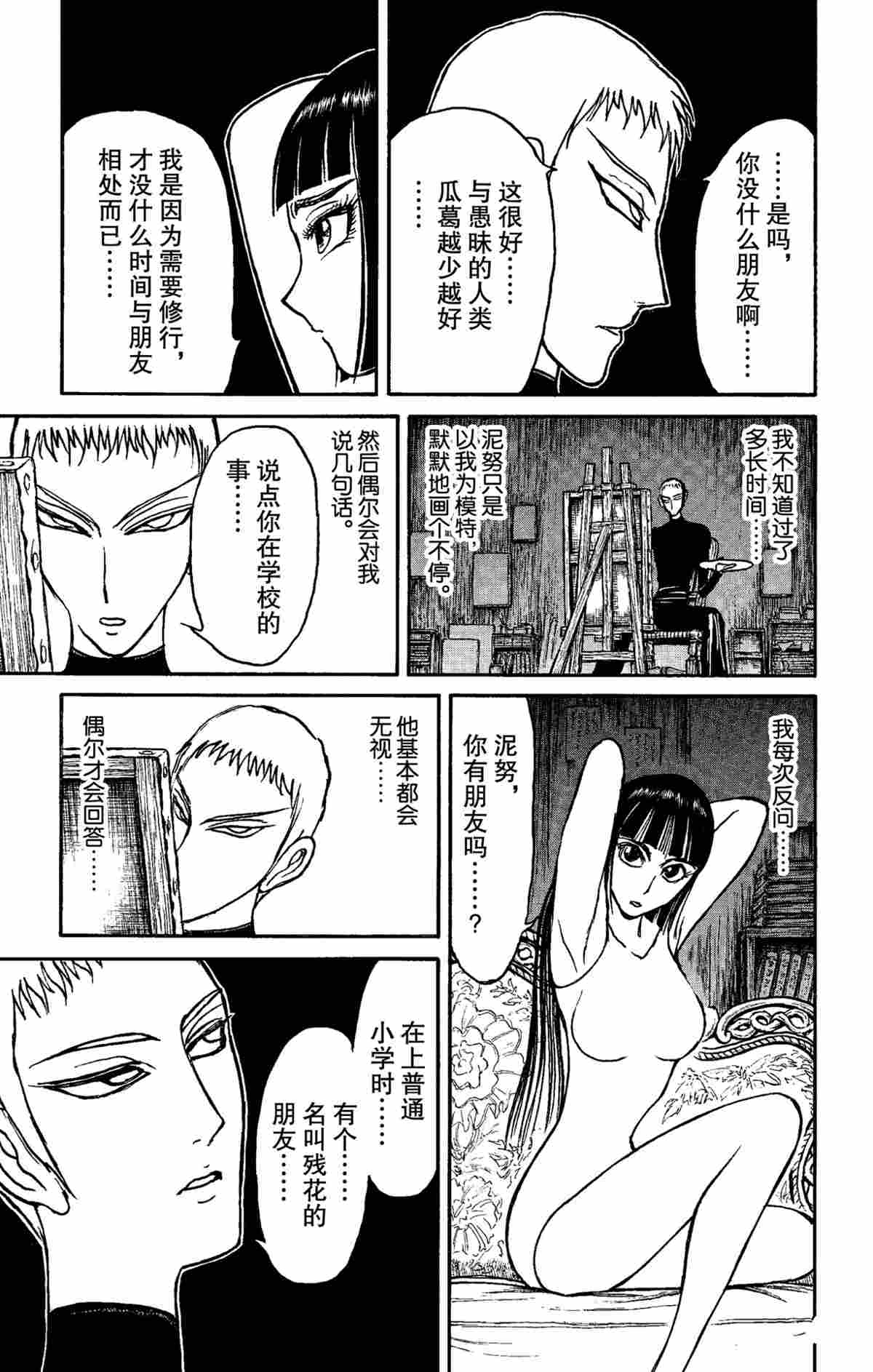 第151话试看版0
