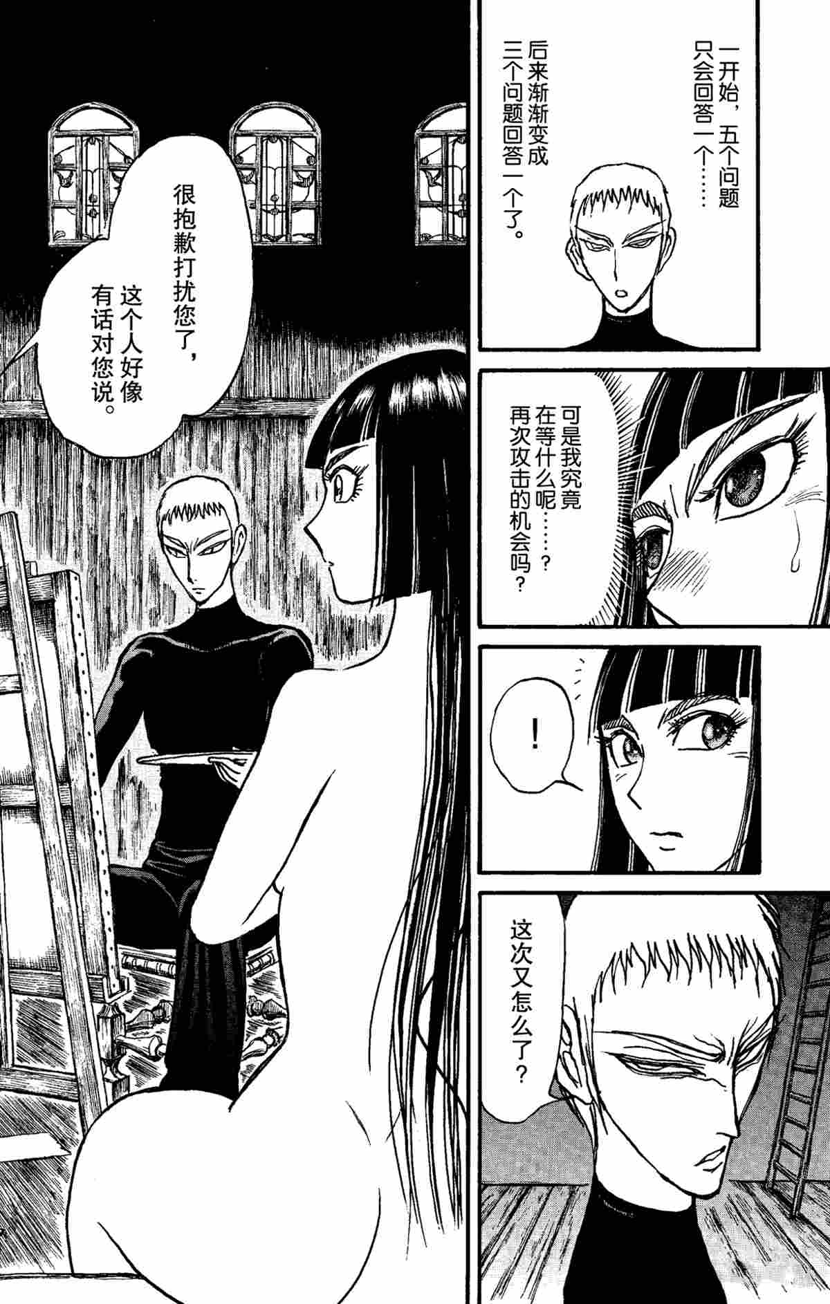 第151话试看版1