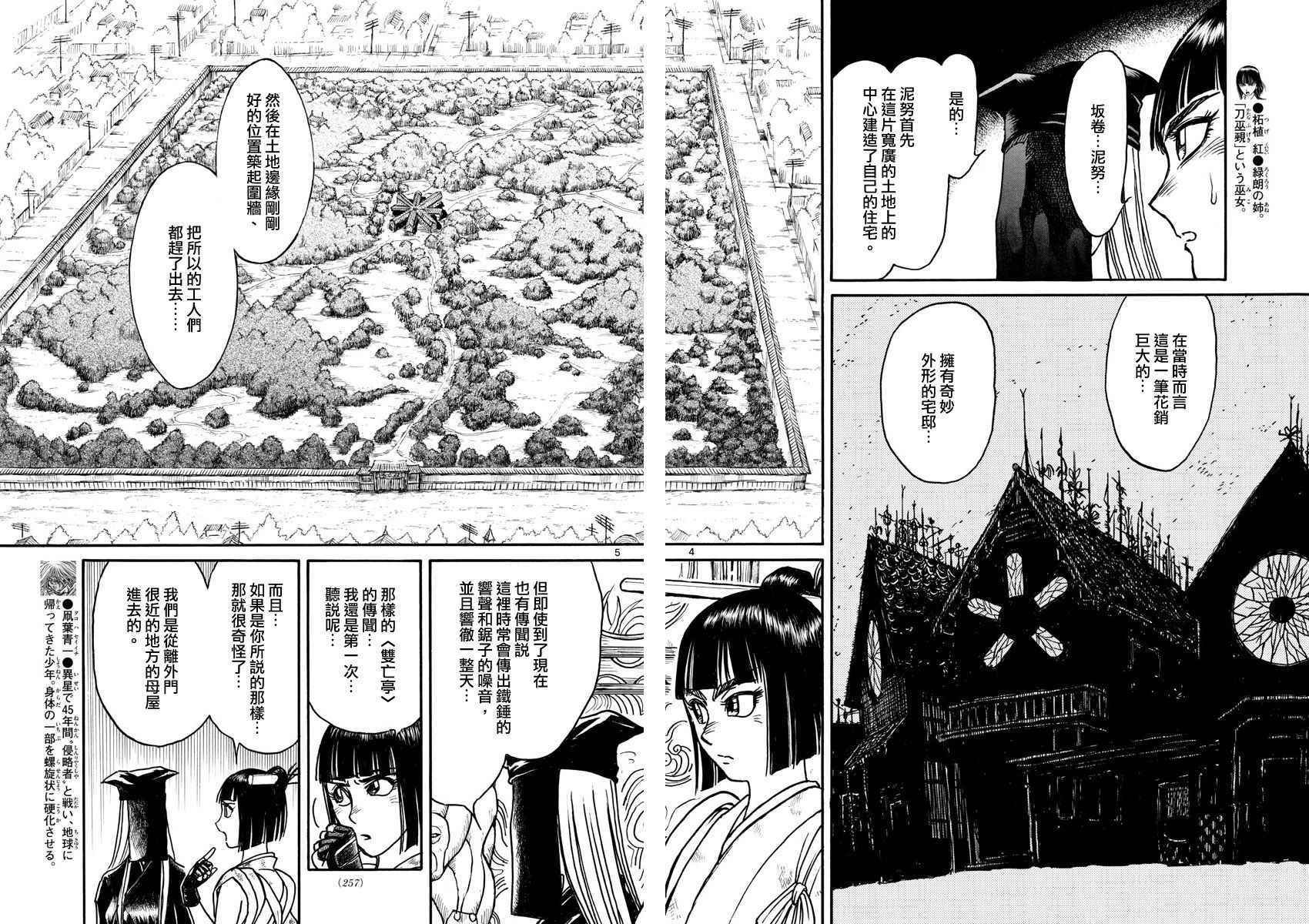 第67话3