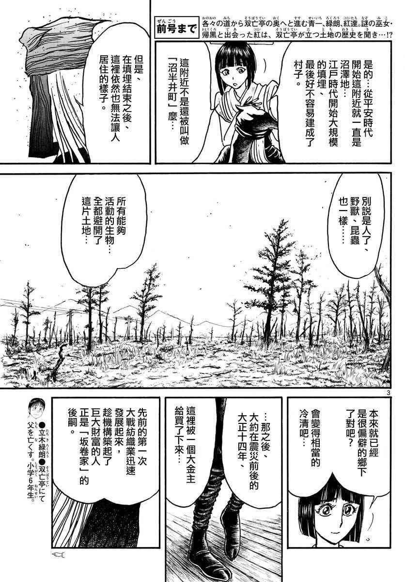 第67话2