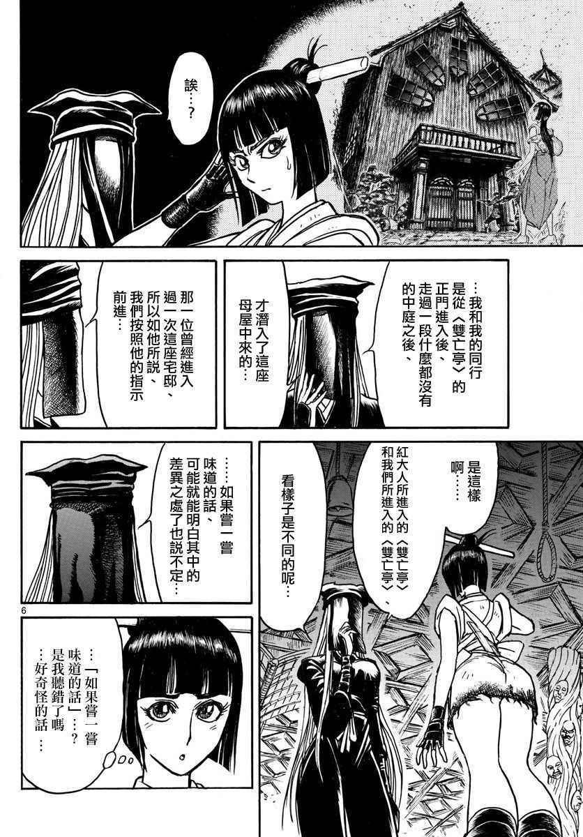 第67话4