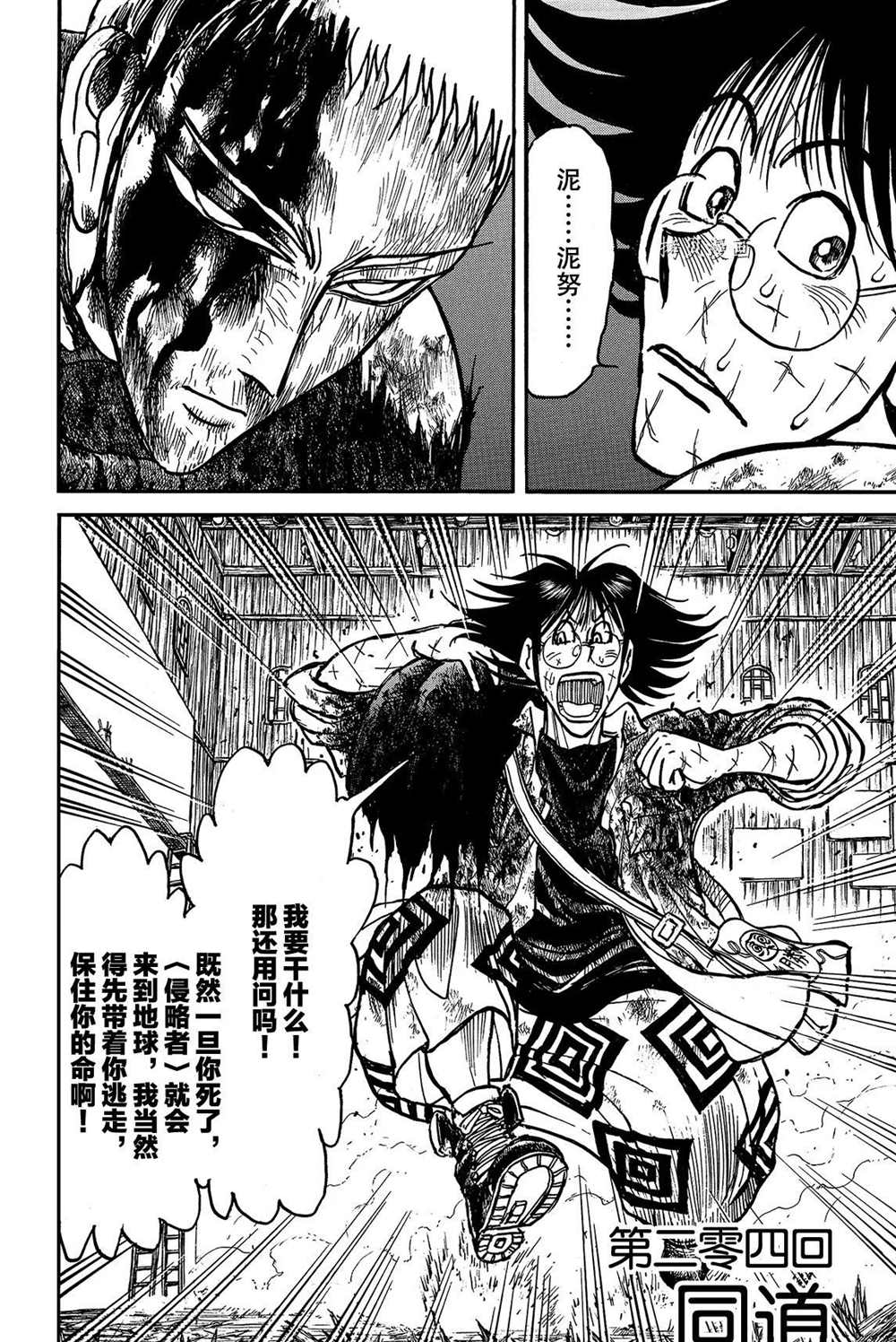 破坏死人遗体犯罪吗漫画,第204话试看版2图