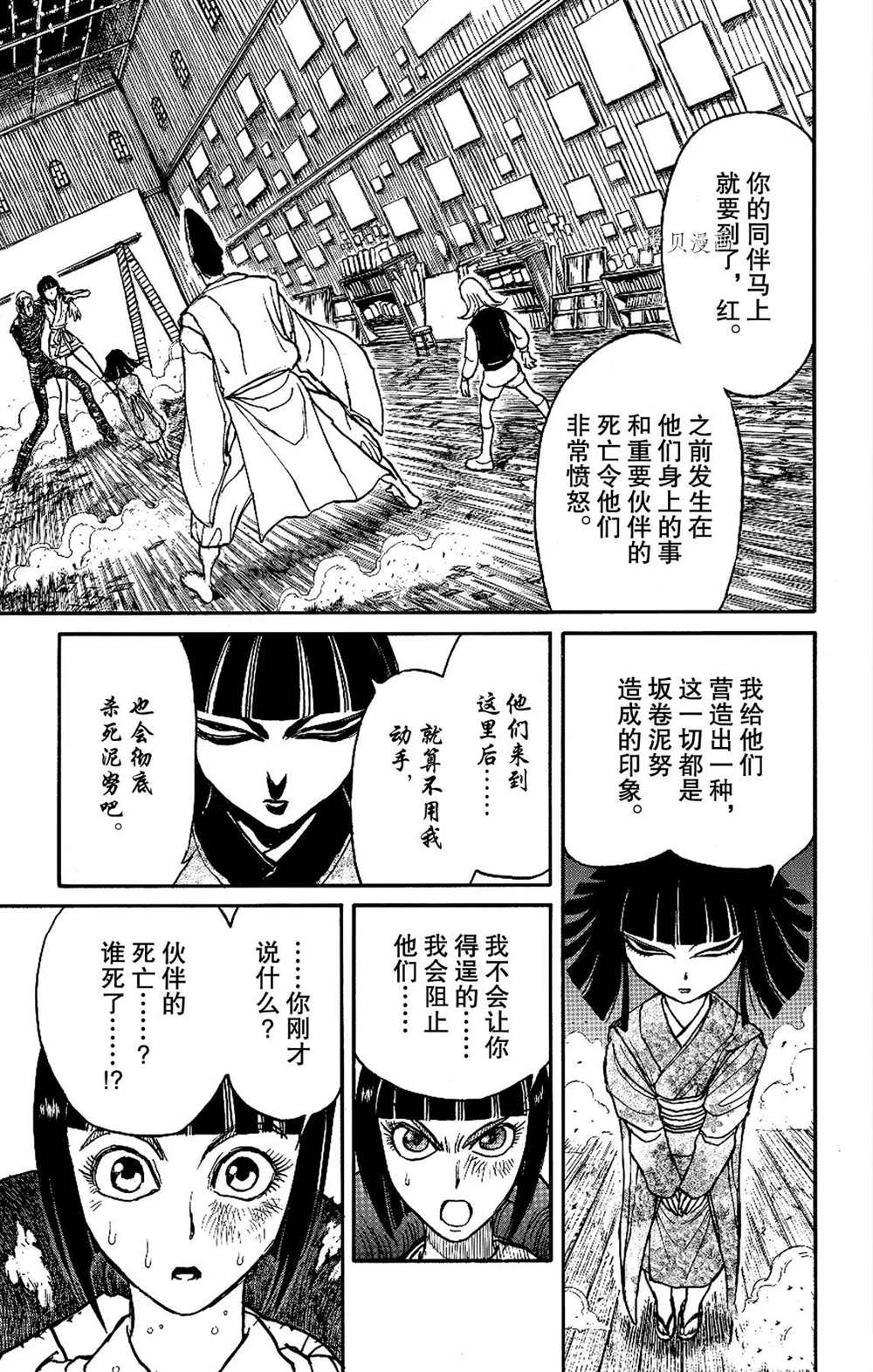 破坏死人遗体犯罪吗漫画,第200话试看版4图
