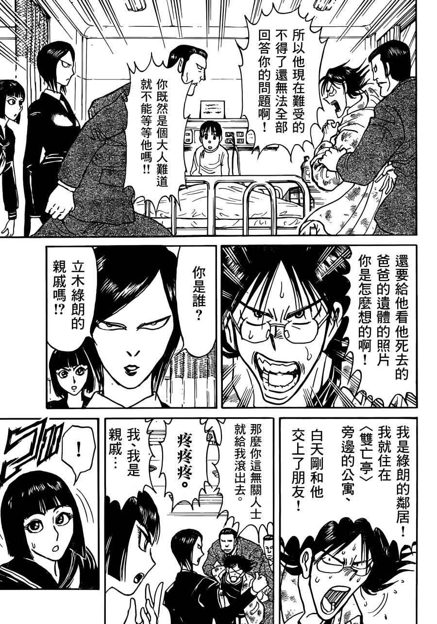 第3话4