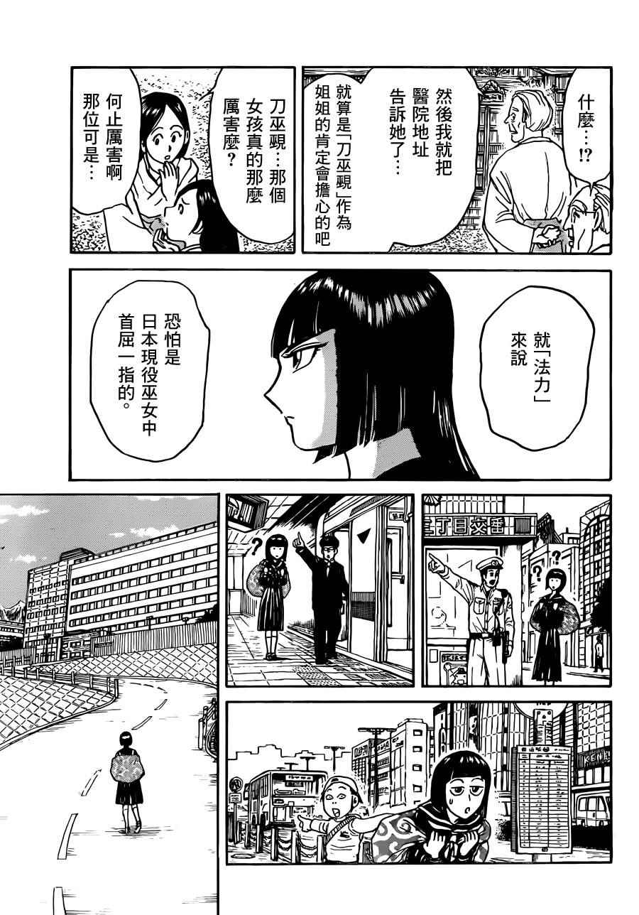 第3话2