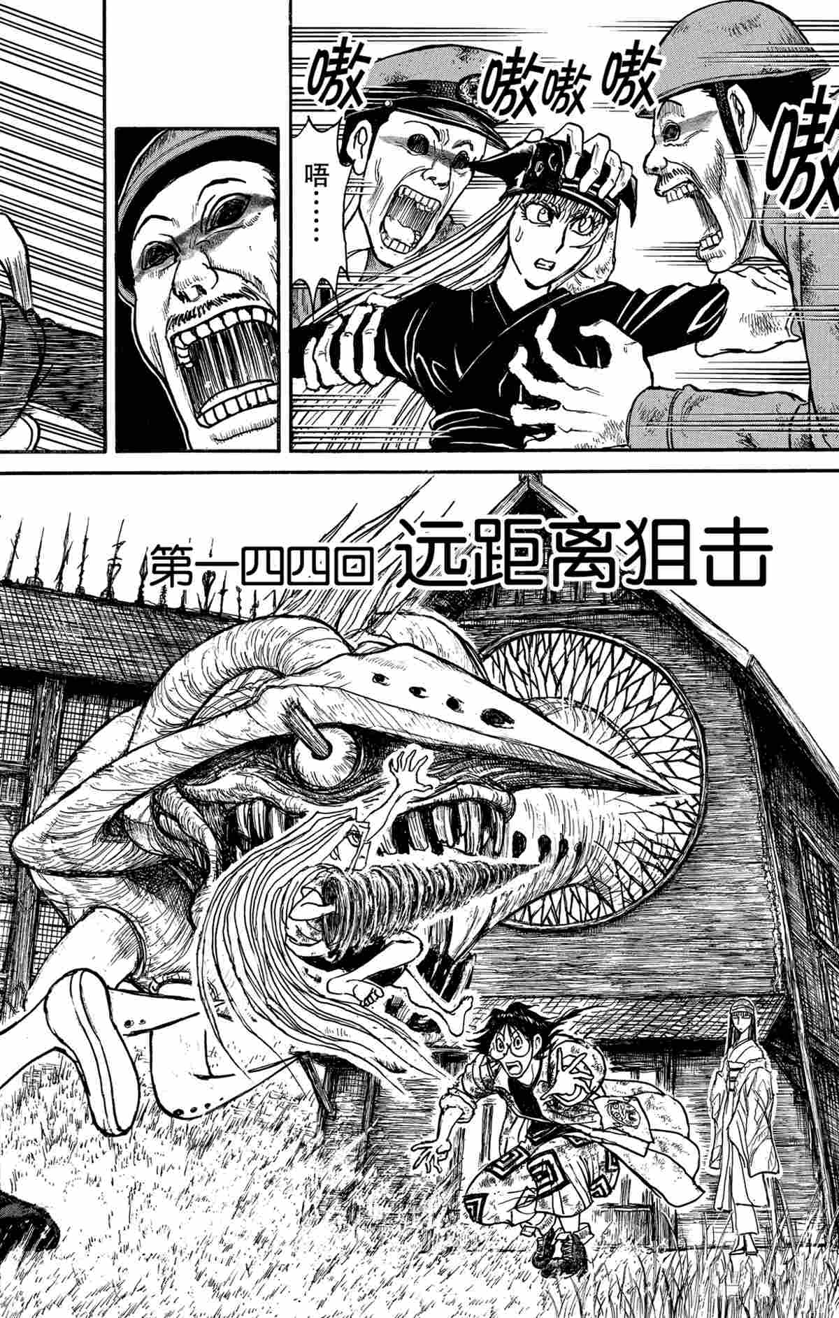 第144话试看版1