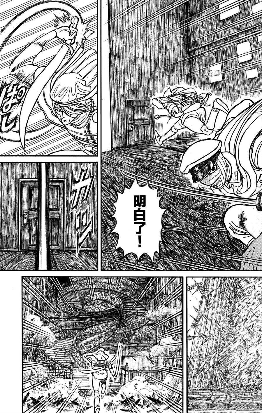 破坏尸体犯什么罪漫画,第207话试看版3图