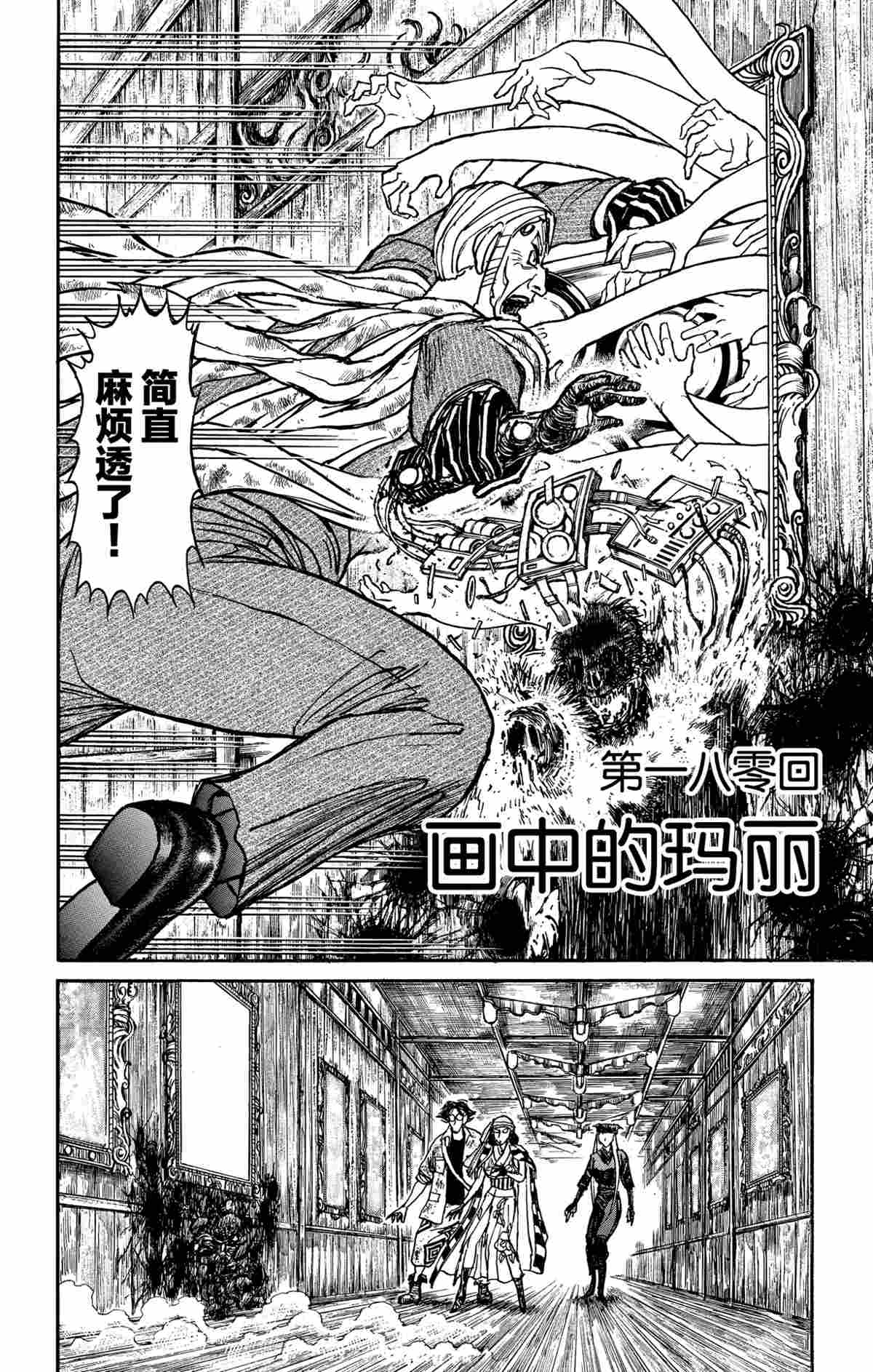 第180话试看版1