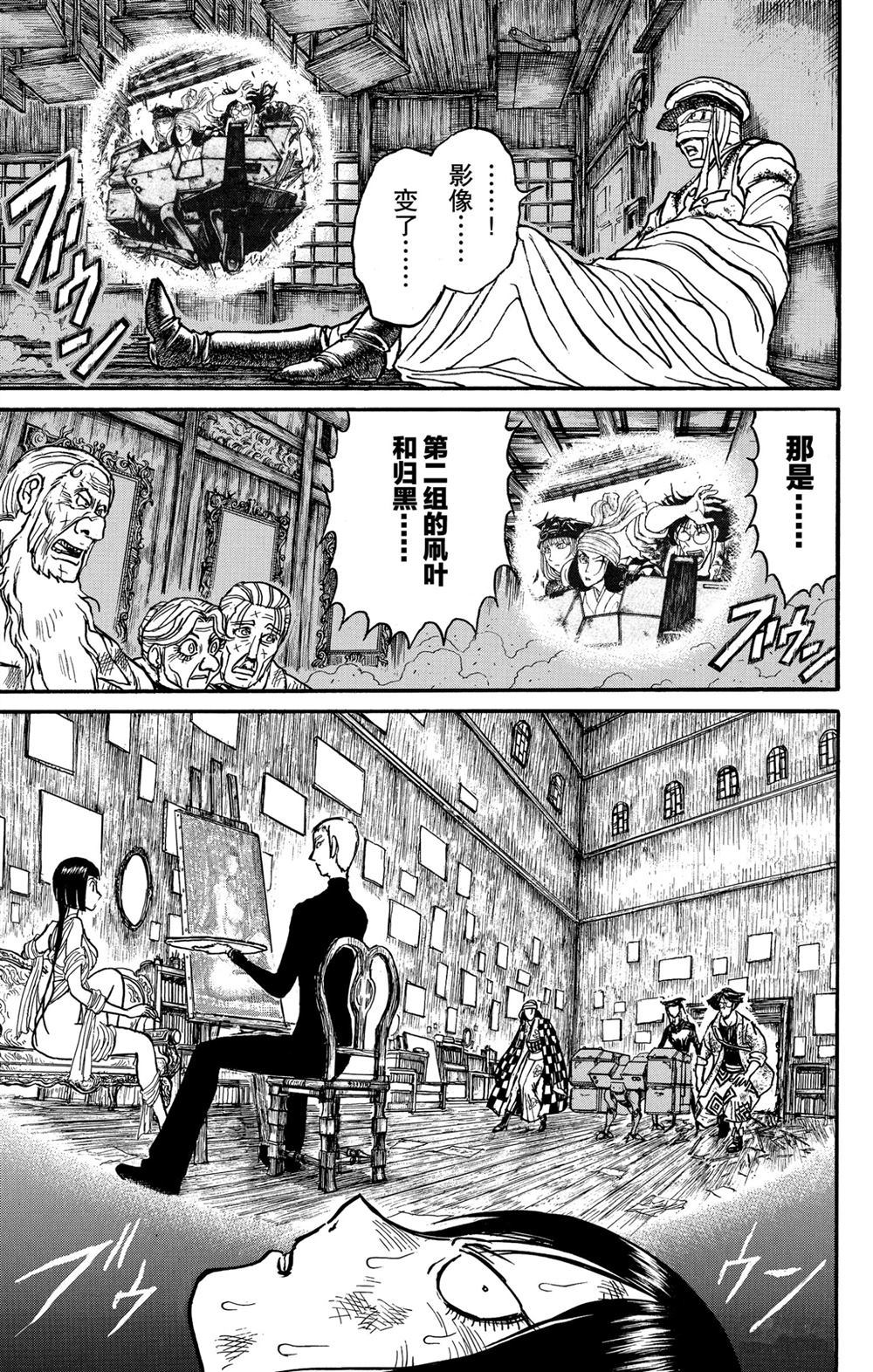 第185话试看版2