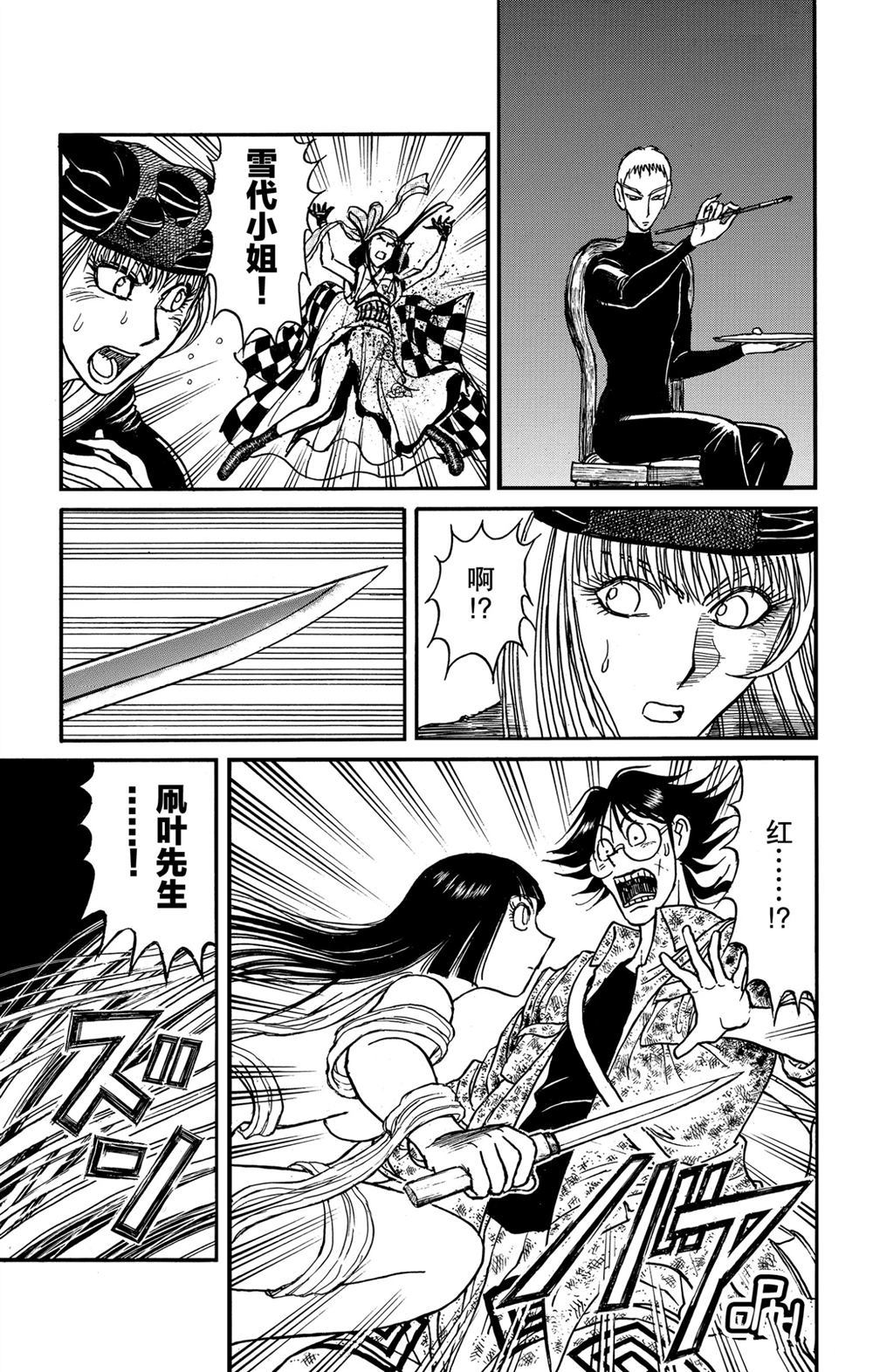第185话试看版4