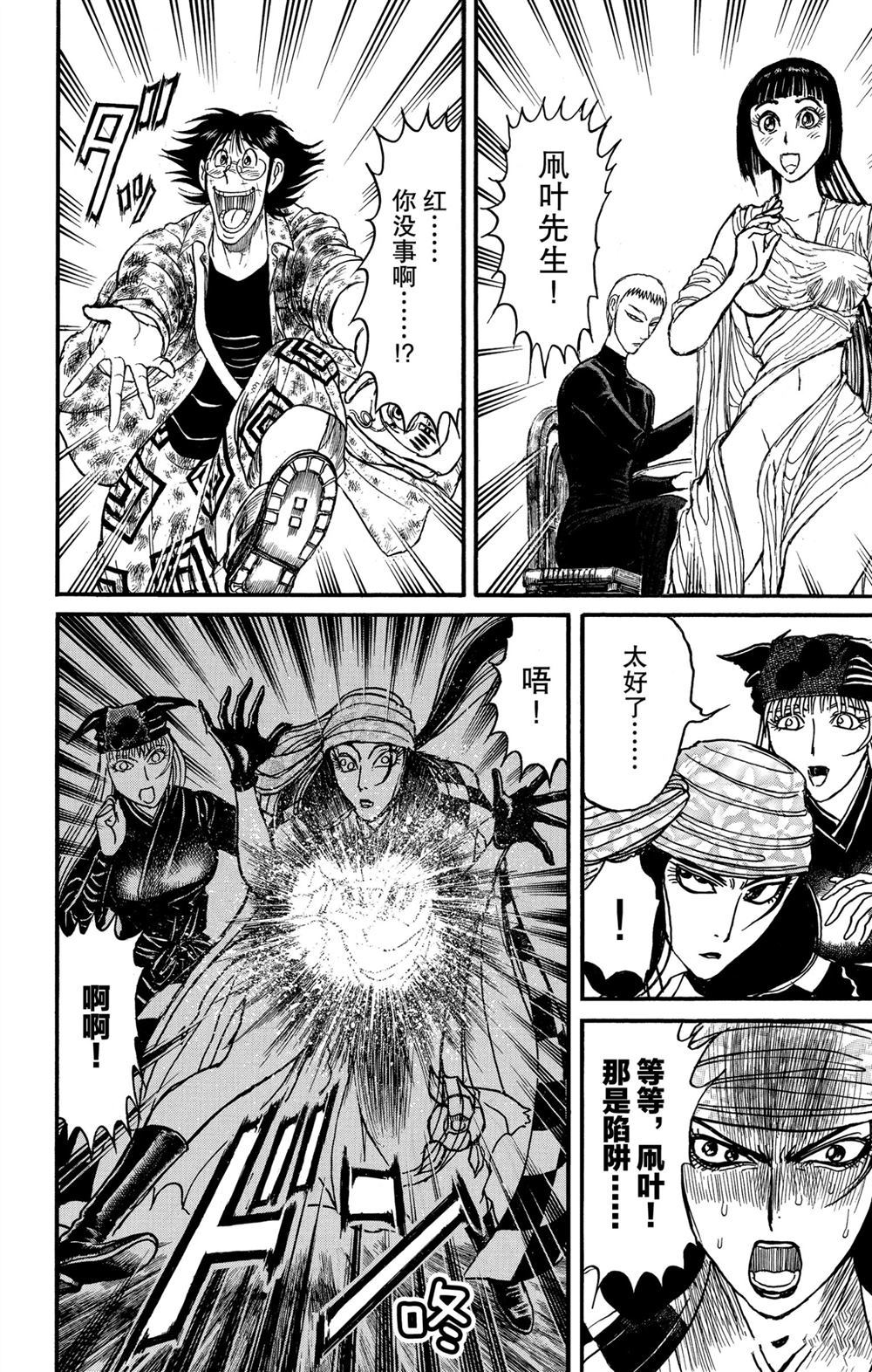 第185话试看版3
