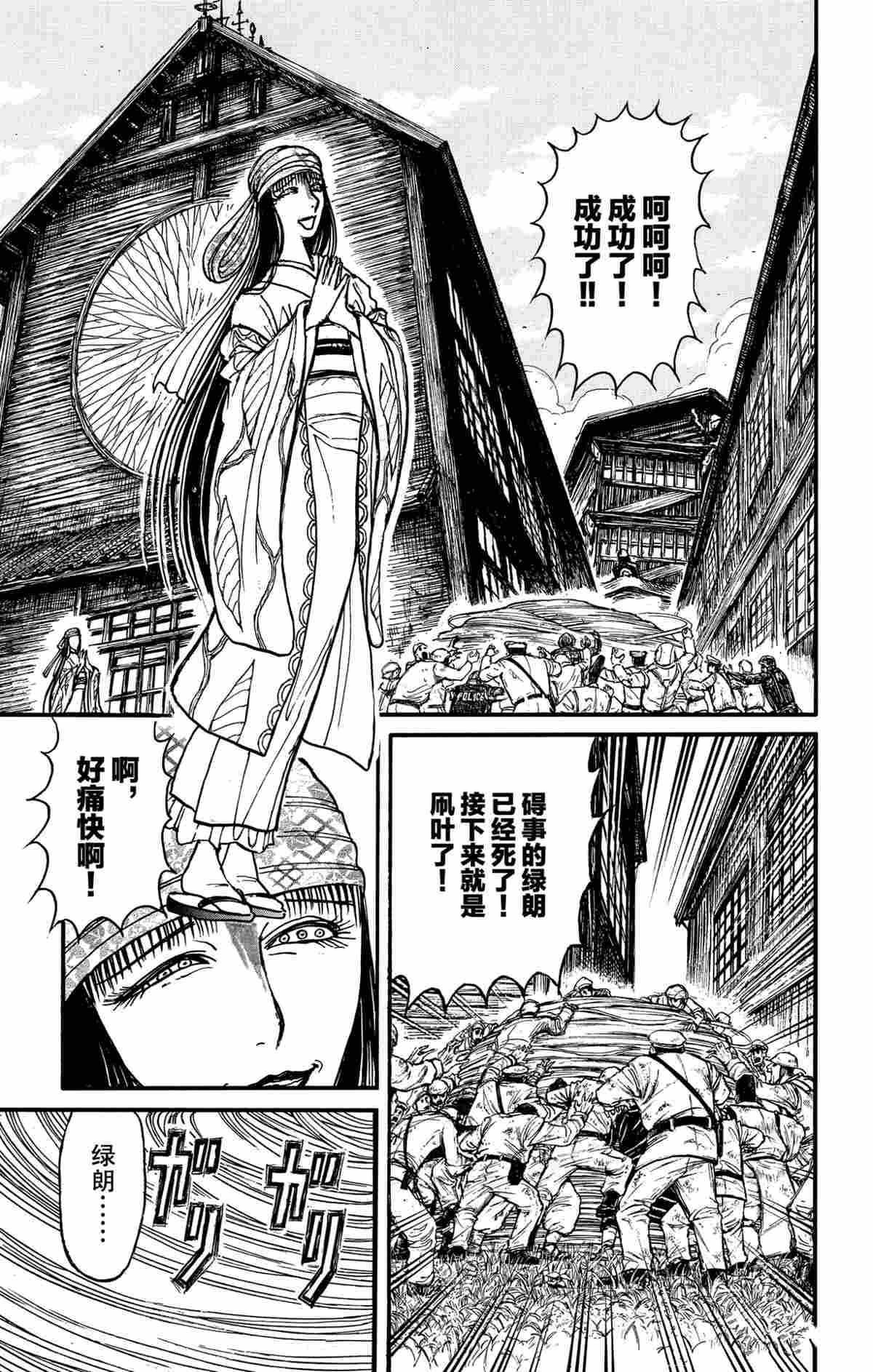 破坏尸体犯什么罪漫画,第146话试看版1图