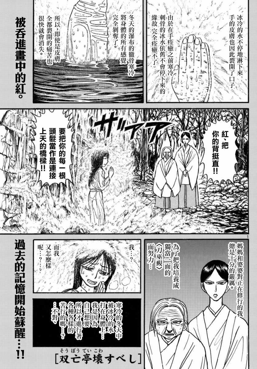 破坏死人遗体犯罪吗漫画,第23话1图