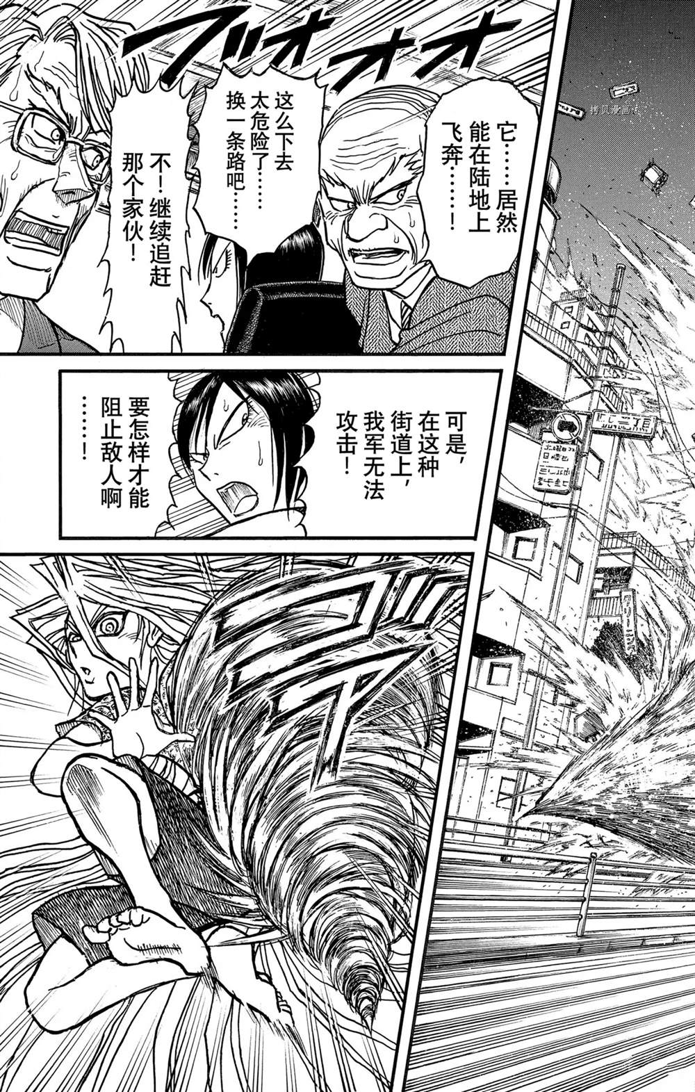 他会造成破坏和死亡英语漫画,第247话试看3图