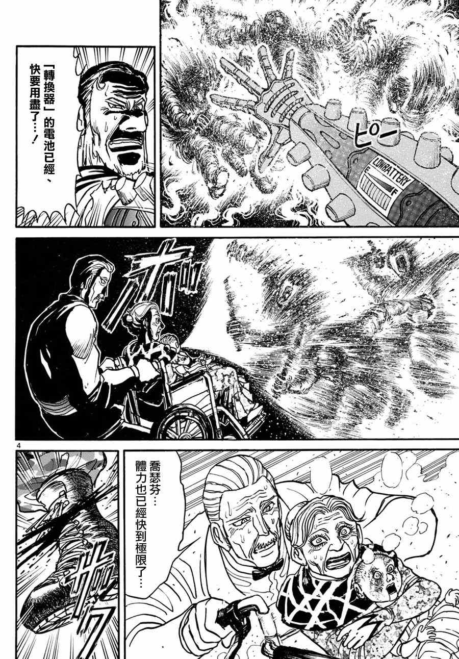 第54话2