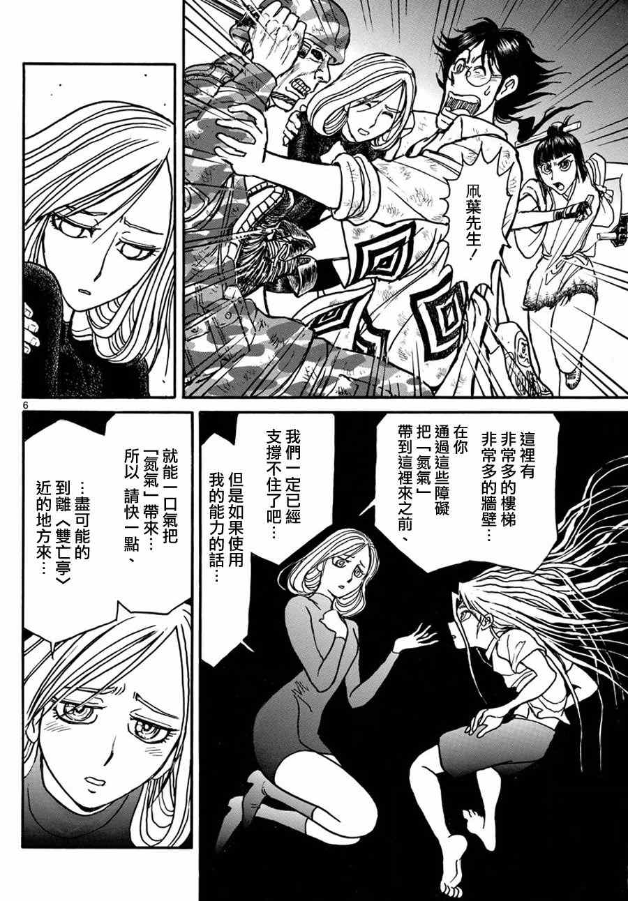 第54话4
