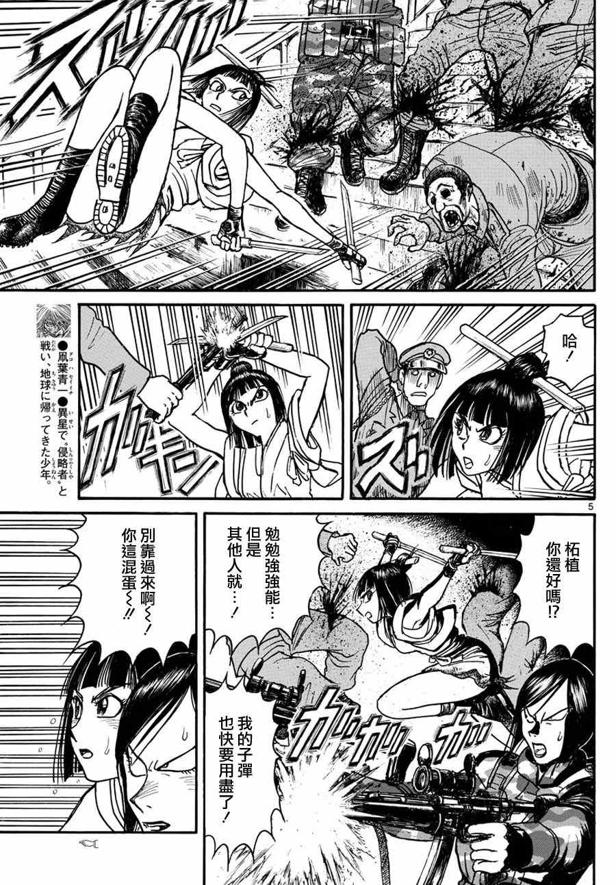 第54话3