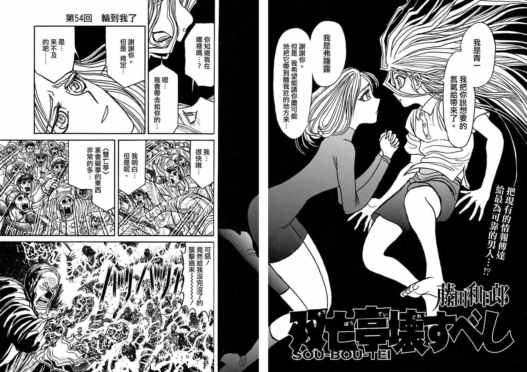 第54话1