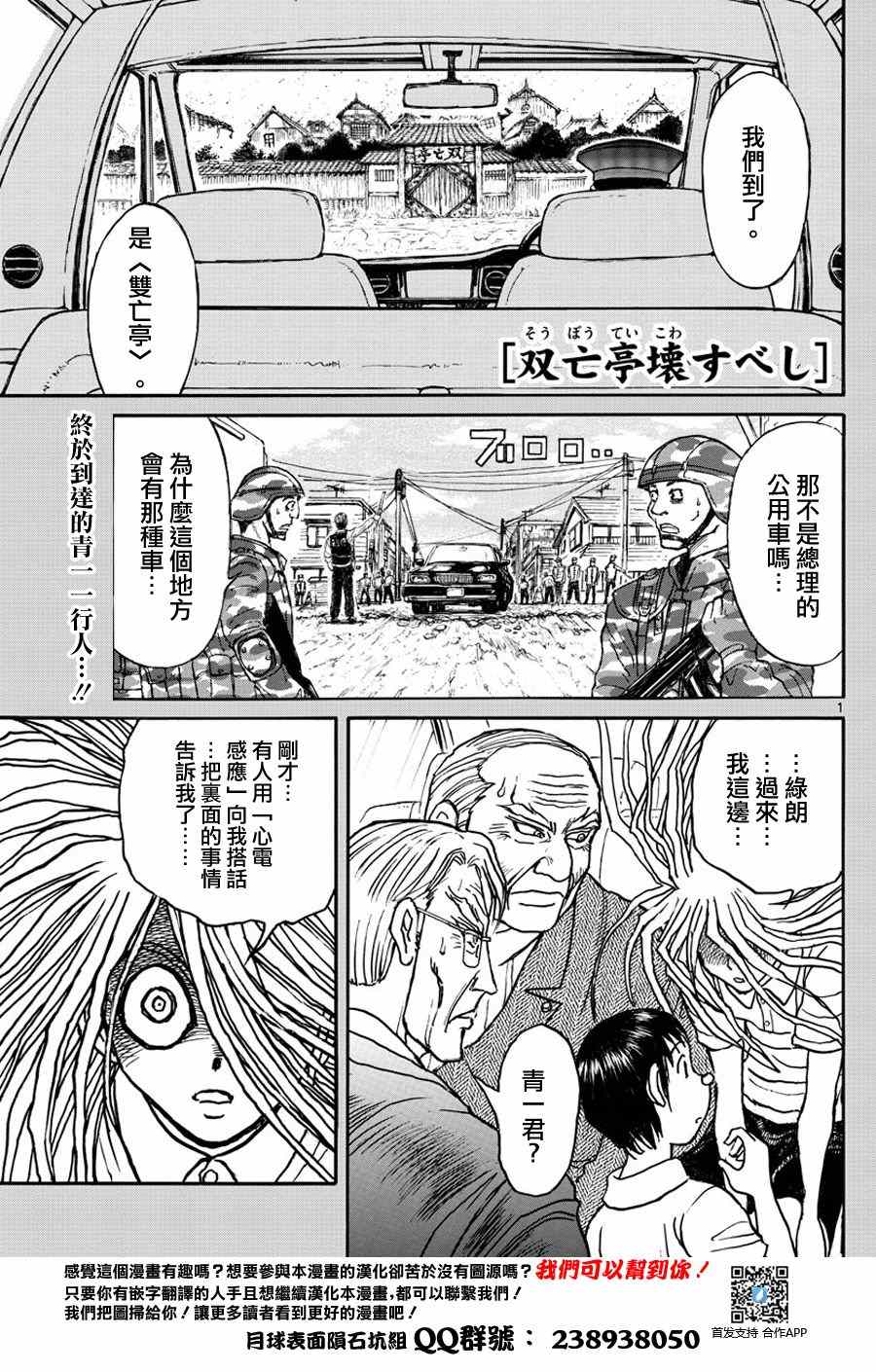 第54话0