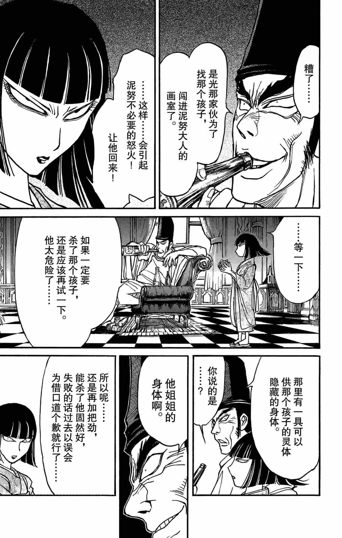 第159话试看版3