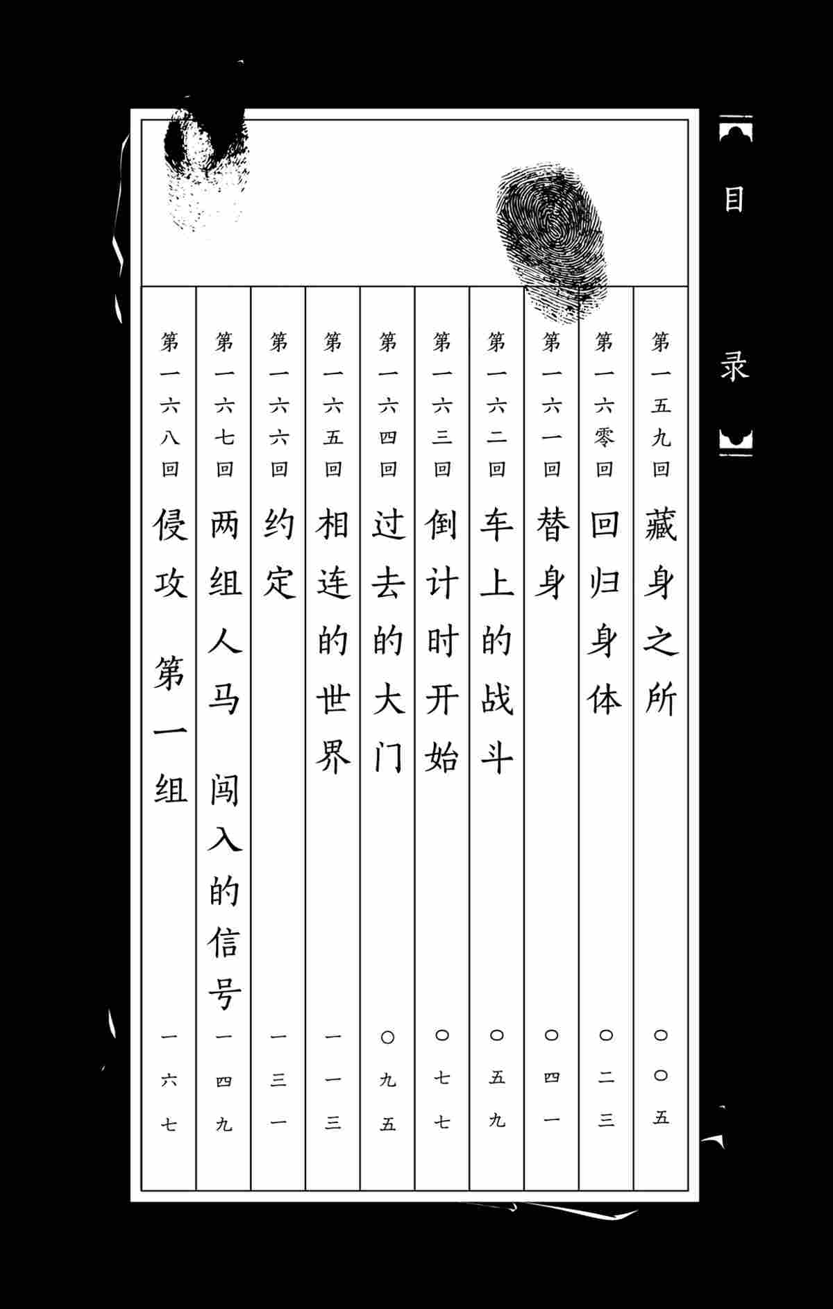 第159话试看版2