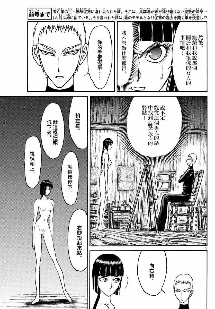 第109话4