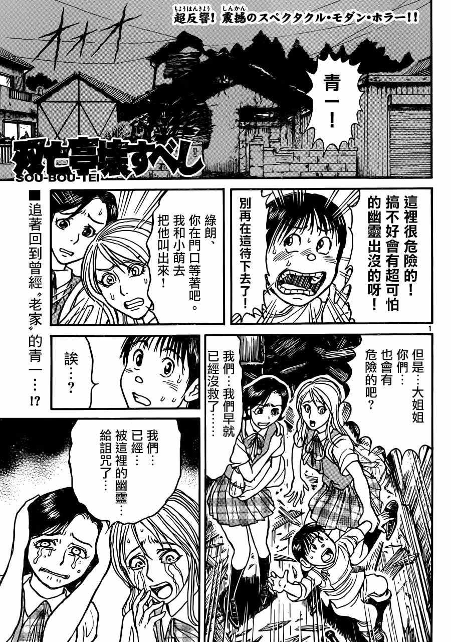 破坏尸体犯什么罪漫画,第8话1图