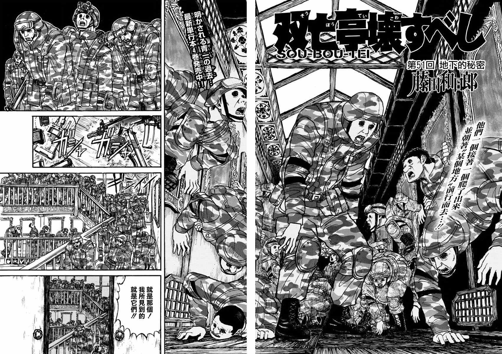 第51话1
