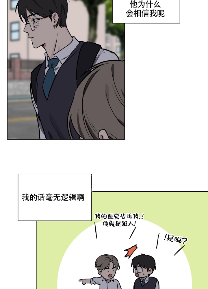听到请回答漫画,第10话5图