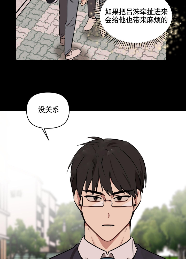 听到请回答漫画,第10话3图