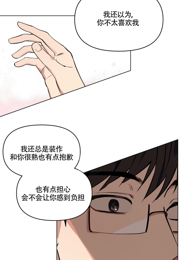 听到请回答漫画,第6话5图