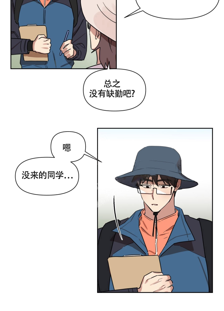 听到请回答漫画,第13话3图