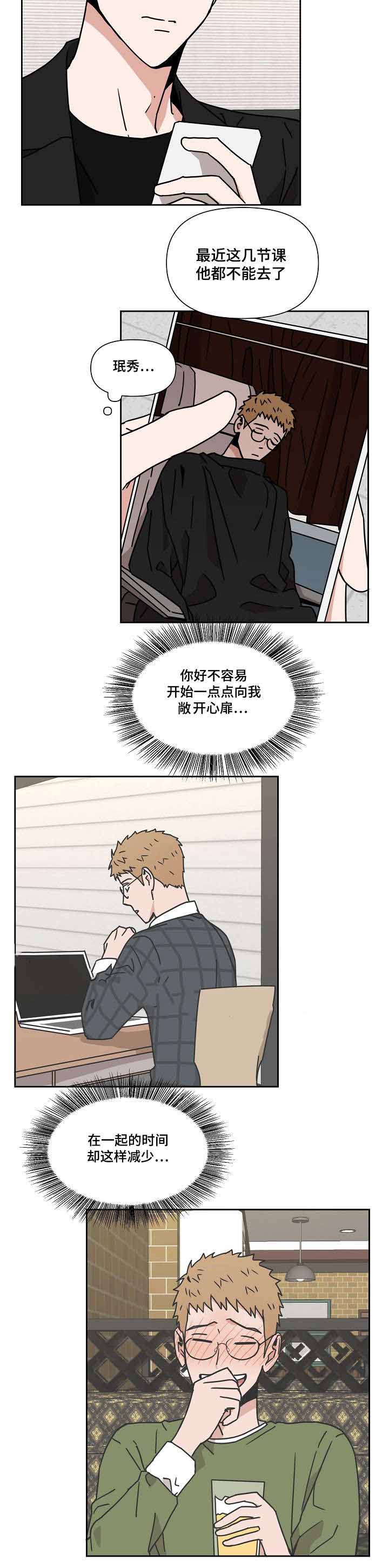 第20话2