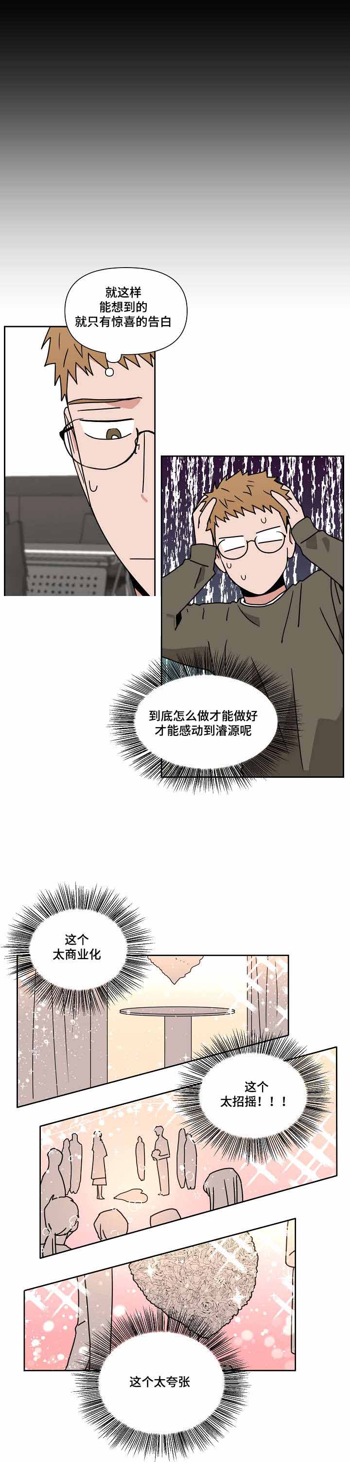 第25话4