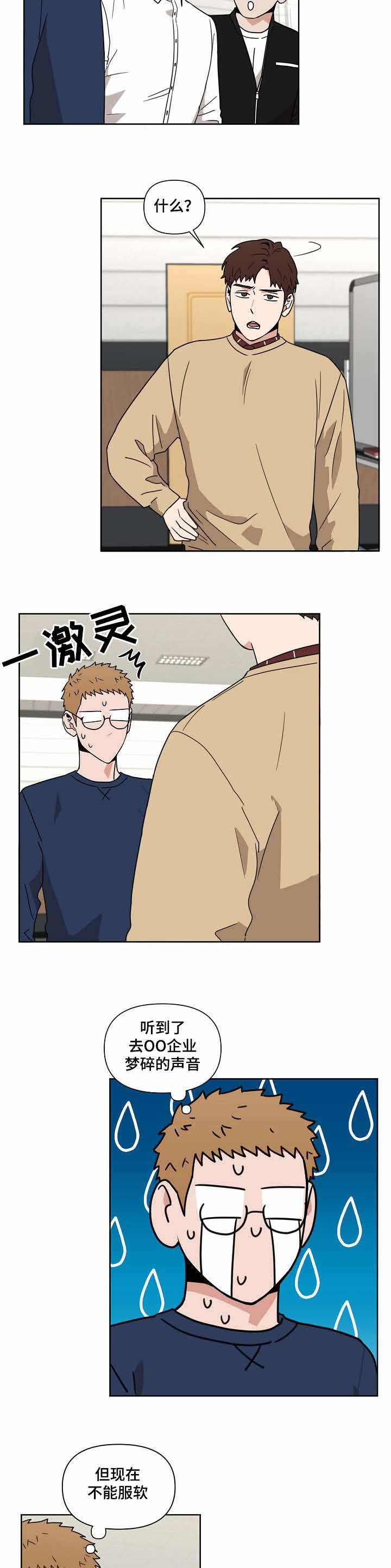 第14话1